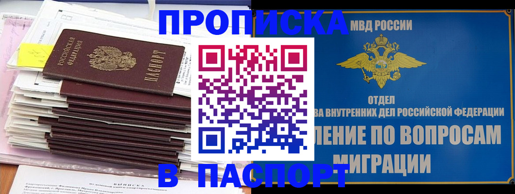 пропишу в квартире в Пролетарске